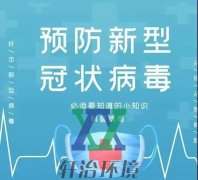 家庭如何做好消毒工作？手把手教學(xué)來(lái)了！